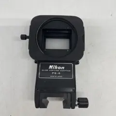 # Nikon PS-6 スライドコピア アダプターのサムネイル