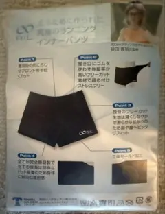 【新品未使用】RXL ULTRA INNER PANTS M-L