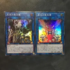 em様 リクエスト 2点 まとめ商品