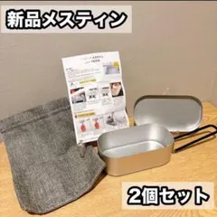 2個セット⭐️メスティン 1合 バリ取り済み アルミ 軽量 焦げ付き防止 万能