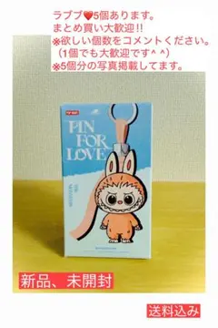 新品 ラブブ PINFORLOVE 正規品