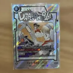 sb01-057 ブルマ 孫悟空:少年期 パラレル - メルカリ