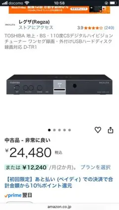 2026年最新】d-tr1 東芝の人気アイテム - メルカリ