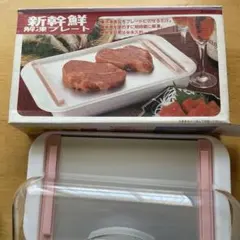 解凍プレート 和平フレイズのサムネイル