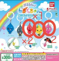 ぷるるんっ！しずくちゃんめじるしアクセサリー