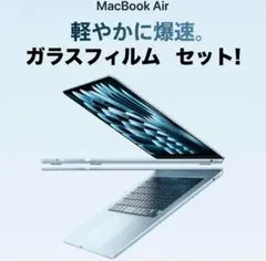Apple M4 MacBook Air 16GB/256GB スカイブルー