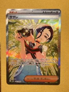 2026年最新】サザレsar 美品の人気アイテム - メルカリ