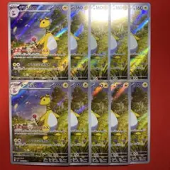 ポケモンカード デンリュウ AR 10枚セット M4 ニンジャスピナー