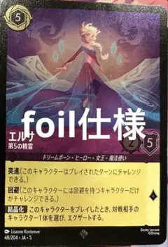 Lorcana エルサ レジェンダリー ホイル foil ×2枚セット 2025年最新】ロルカナ エルサ フォイルの人気アイテム - メルカリ