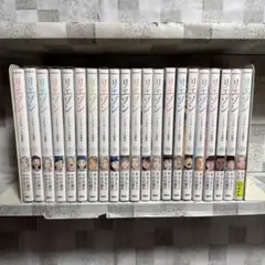リエゾン　1～21巻 全巻セット 完結 新品 / リエゾン -こどものこころ診療所- (1-21巻 全巻) 全巻セット