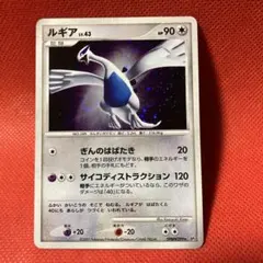 ルギア ☆ 拡張パック ひかる闇 DP3 DPBP#299 - メルカリ