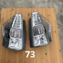 プリウスα 前期　運転席側テールランプのみ プリウスα 前期 左側テールランプ