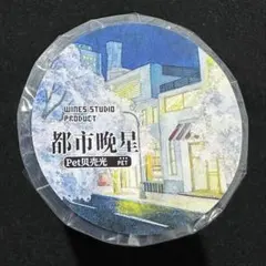 【1278】海外　マステ3/5/巻PETマスキングテープ半透明　宇宙破片　装飾系 1278】海外 マステ3/5/巻PETマスキングテープ半透明 宇宙破片 装飾系