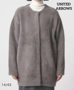 ユナイテッドアローズ　ダブルフェイス フェザーニットコート