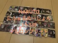 NARUTO ナルト　ウエハース　シール　1〜5弾　フルコンプリートセット