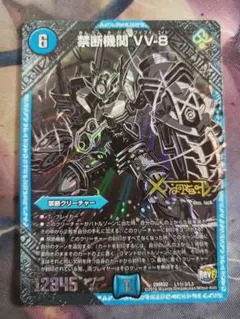 禁断機関VV-8 VV8 黒シク 2025年最新】vv8 シクの人気アイテム - メルカリ