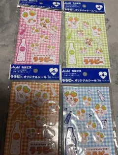 ララピー カルピス 立体シール アサヒ飲料 スーパーライフ 全4種