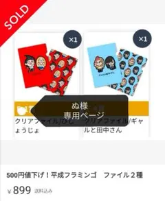 ぬ様　専用ページ　ギャルと田中さん