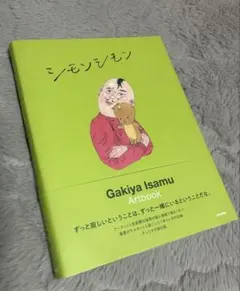 Item thumbnail for item c5fe43bb-9338-4c26-9be5-51acb543fff8