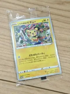 新品未開封　いたずら好きのピチュー