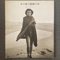 JOCK STURGES ソフトカバー版　美品 JOCK STURGES ソフトカバー版 美品 ジョック・スタージス Jock Sturges