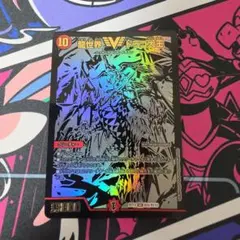 龍世界ドラゴ大王のサムネイル