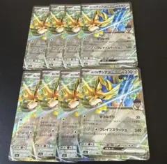 ホップのザシアンex rrのサムネイル