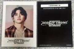SEVENTEEN RIGHT HERE 入場者特典 ポストカード エスクプス