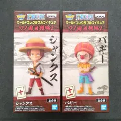 ワンピース フィギュア シャンクス バギー DXF ワノ国 - メルカリ