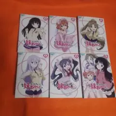2026年最新】最近、妹のようすがちょっとおかしいんだが。 [レンタル DVD 最近妹の様子がちょっとおかしいいんだが 6巻 全巻 レンタル