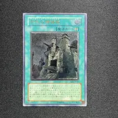 遊戯王　古代の機械城　レリーフ　アルティメットレア PSA10 古代の機械城【遊戯王トレカお買得価格通販：CBトレコロ】