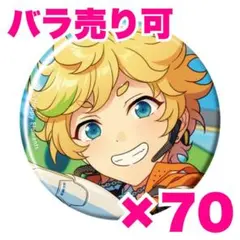 あんスタ コレクション缶バッジ 2026 apr idol 宙 30点 - メルカリ