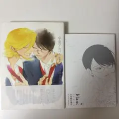 2026年最新】中村明日美子の人気アイテム - メルカリ