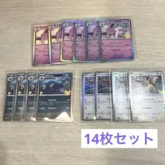 ポケモンカード 30周年 ポケカ イーブイ ブラッキー エーフィ 14枚セット