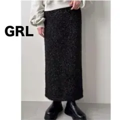 【GRL】ラメシャギー ニット ナロー スカート ロンスカ
