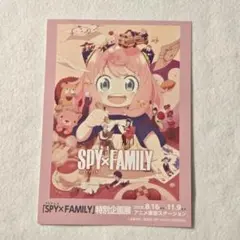ポストカード　SPY×FAMILY　スパイファミリー　アニメ東京ステーション