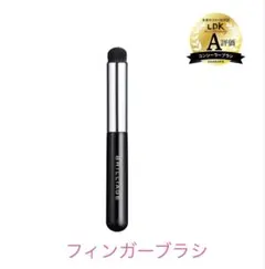 BRILLIAGE☆ブリリアージュ フィンガーブラシ☆リップ・コンシーラーなどのサムネイル