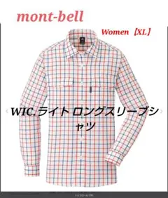 【mont-bell】WIC.ライト ロングスリーブシャツ Women's XL