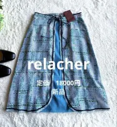 ルラシェ新品タグ付 巻き風ロングスカート 夏 涼感 総柄 18000円上品フレアのサムネイル