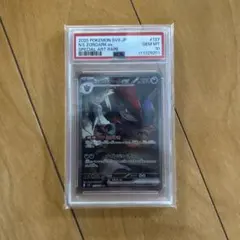 2025年最新】Nのゾロアーク SAR psa10の人気アイテム - メルカリ