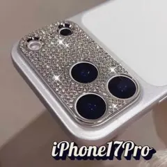 iPhone17Pro用 ラインストーン シルバー カメラレンズ 保護カバー