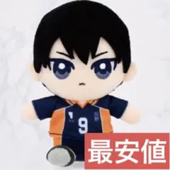 ハイキュー！！ Chibiぬいおすわりマスコット 影山飛雄