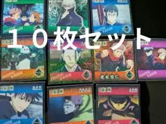 呪術廻戦 ステッカー 10枚セット