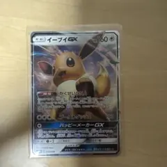 ポケモンカード イーブイGX 017/038のサムネイル