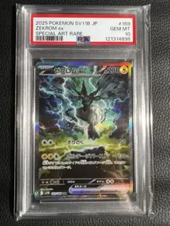 サーナイトex SAR PSA10 シャイニートレジャー ポケモンカード 鑑定