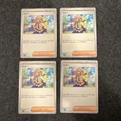 ペパー ポケモンカードゲーム