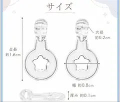 クリアヒートン　30個入り