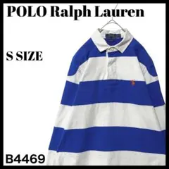 ポロラルフローレン ボーダー 長袖 ラガーシャツ ポロシャツ 青 白 メンズ S
