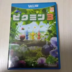 ピクミン3