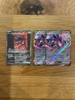 ゲノセクトexSAR センタリング良好　ゲノセクトexRR 172/086